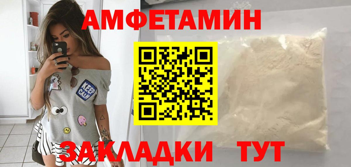 Амфетамин  АМФ 97%  Вход с VPN  Гатчина  АМФ 