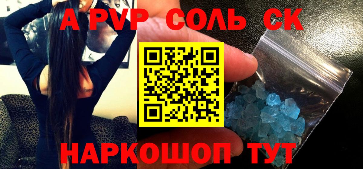 Альфа ПВП крисы CK Гатчина