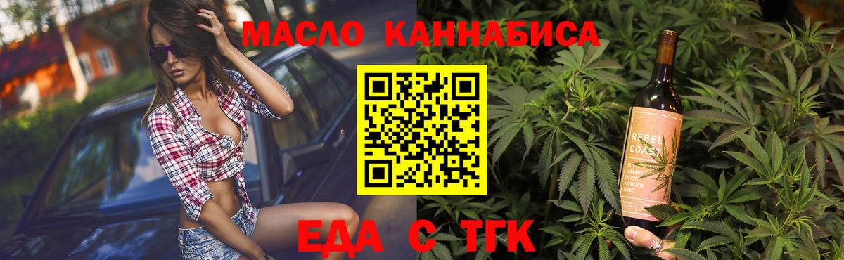 Гатчина  Cannafood марихуана  Вход с VPN 