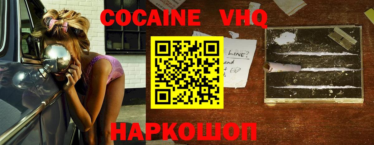 Cocaine Перу  Вход с VPN  Гатчина 
