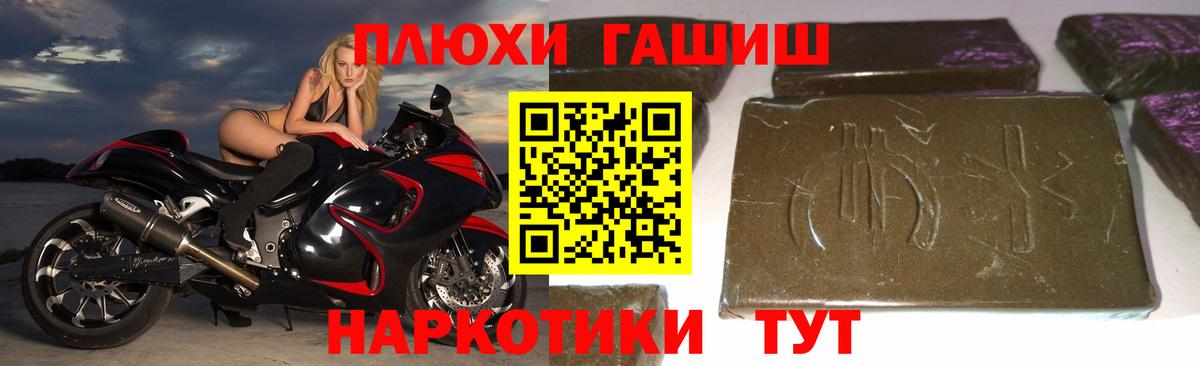 ГАШИШ хэш  ГАШ гашик  Вход с VPN  Гатчина 