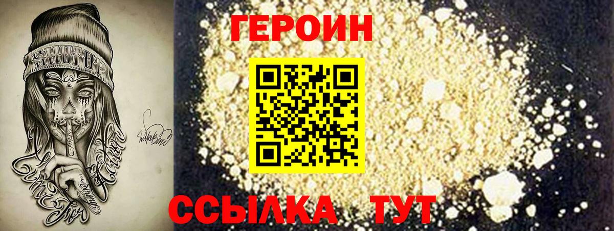 ГЕРОИН гречка Гатчина