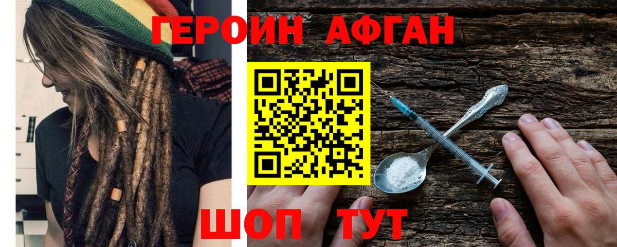 ГЕРОИН  Вход с VPN  Гатчина  Героин гречка 