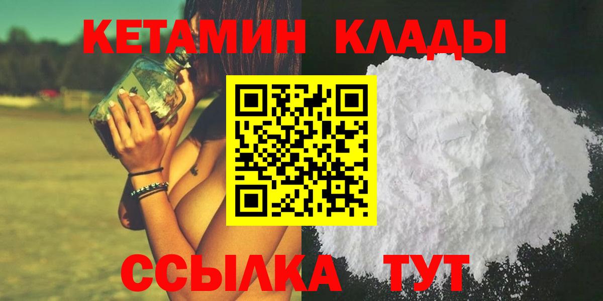 КЕТАМИН ketamine Гатчина