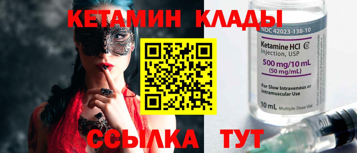 Гатчина  Кетамин VHQ  Кетамин VHQ  Вход с VPN 