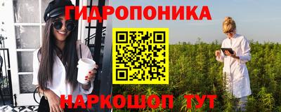 гидра Балаково