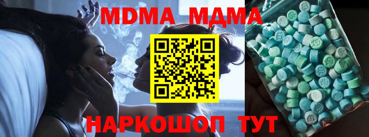 МДМА кристаллы  Вход с VPN  Гатчина  МДМА  MDMA VHQ 