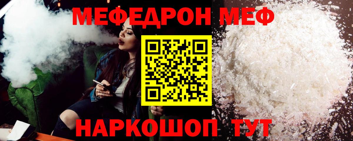 Гатчина  продажа наркотиков  Мефедрон  Вход с VPN  МЯУ-МЯУ 4 MMC  МЕФ 