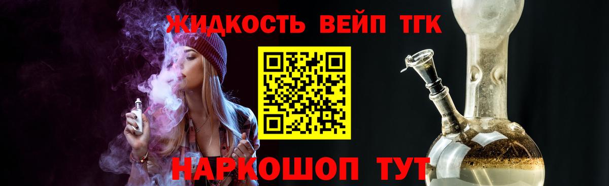 Гатчина  ТГК гашишное масло  ТГК вейп  Вход с VPN 